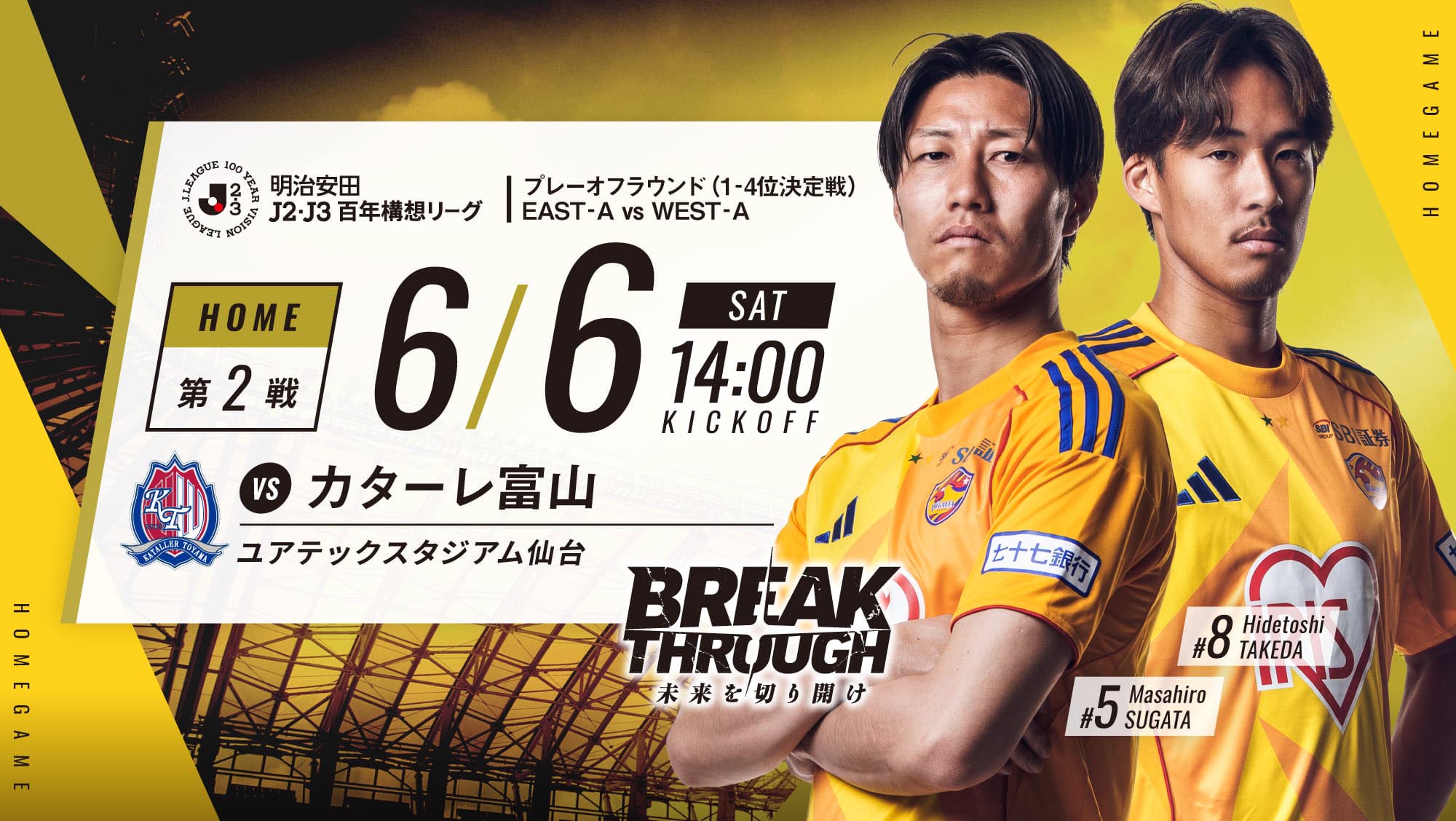 VEGALTA SENDAI HOMEGAME Information ALTAIR VEGALTA SENDAI HOMEGAME Information ALTAIR
