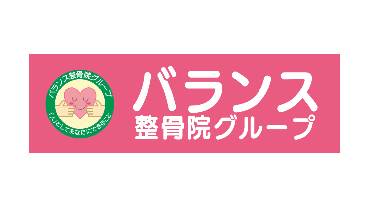 深松組