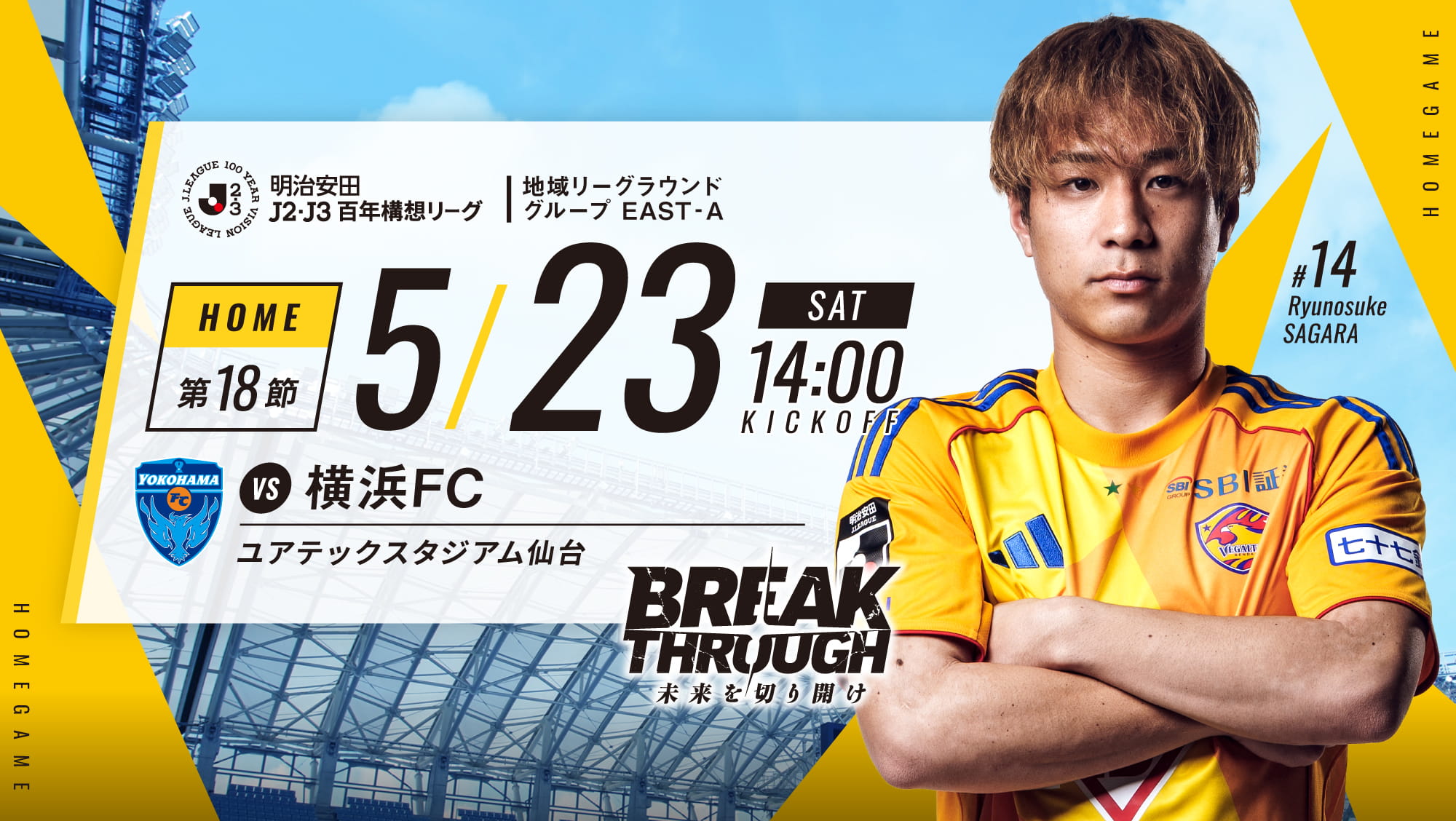 VEGALTA SENDAI HOMEGAME Information DENEB