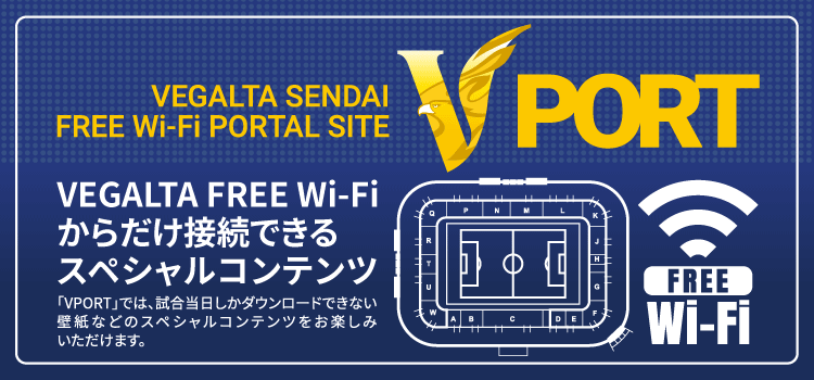 VPORTトップページへ移動します